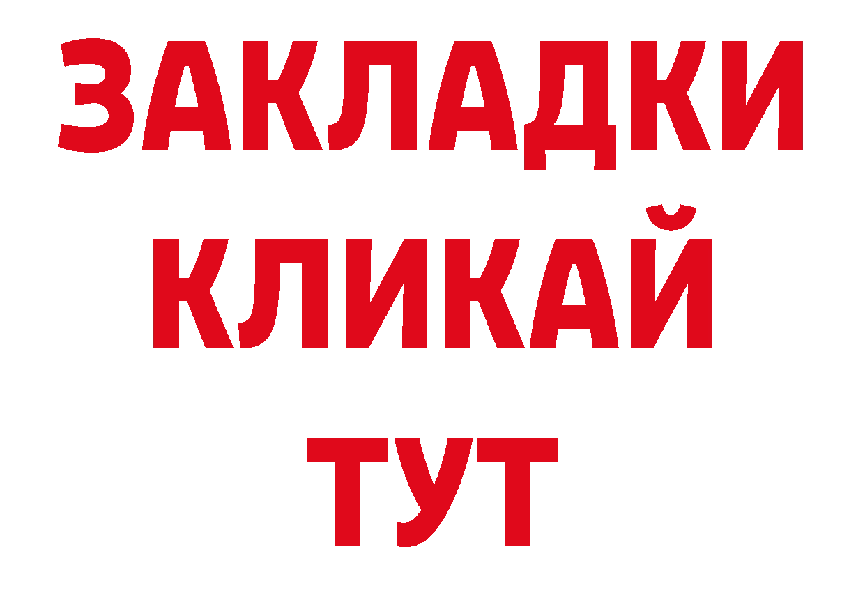 Дистиллят ТГК гашишное масло зеркало площадка кракен Новочеркасск