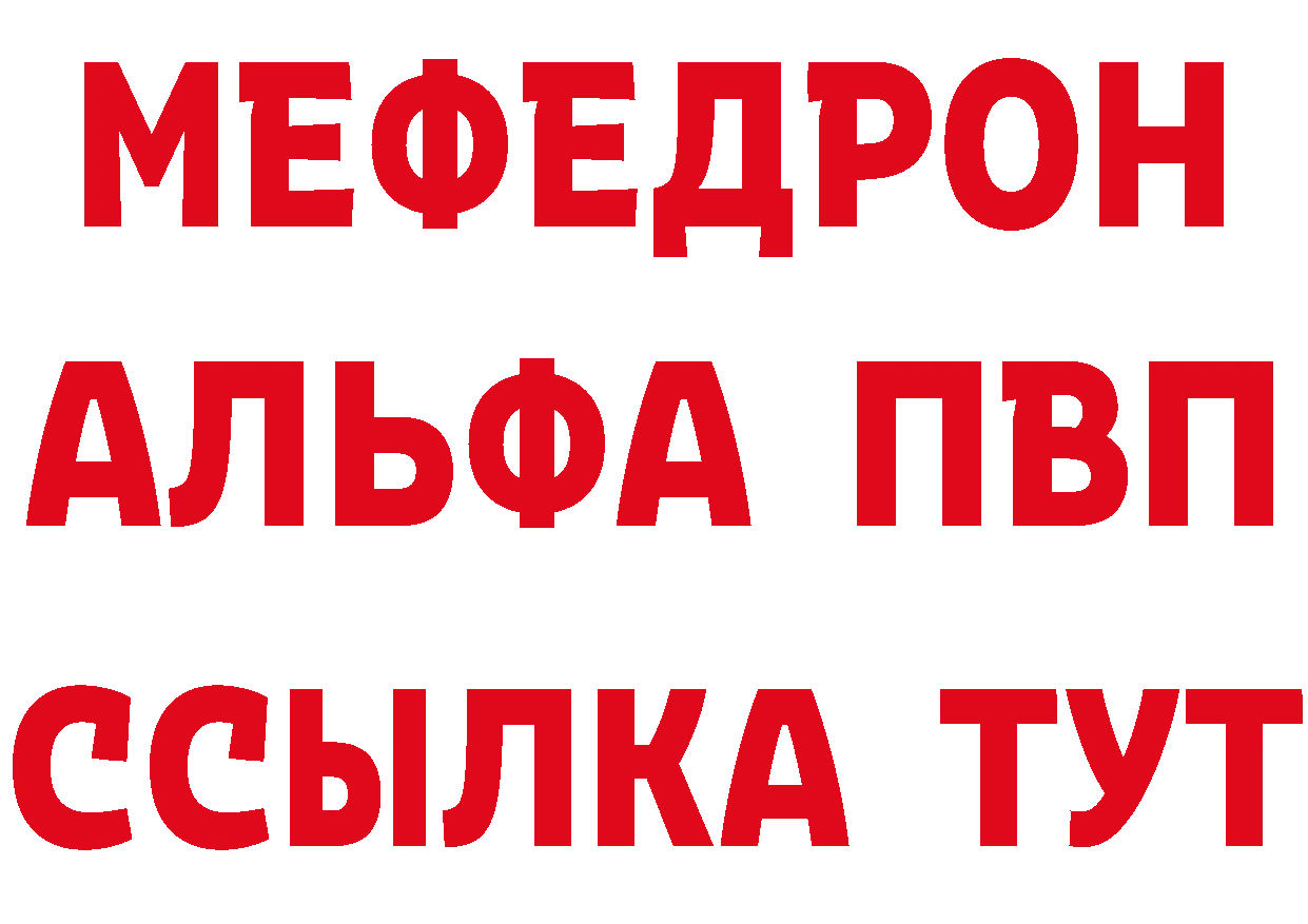 Бутират буратино ТОР это MEGA Новочеркасск